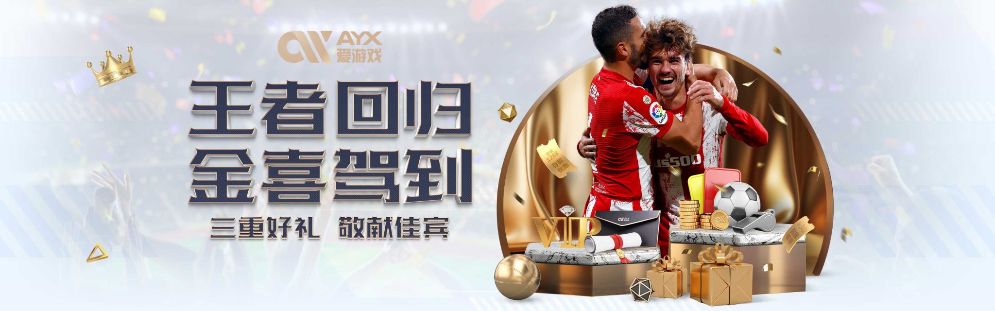成为了对手